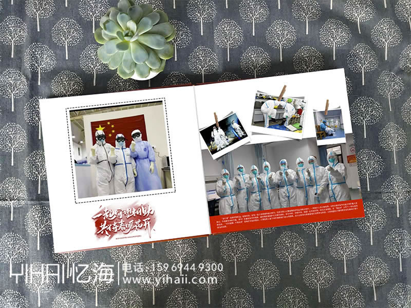 憶海文化醫(yī)院新型冠狀病毒防控疫情醫(yī)護(hù)人員紀(jì)念冊(cè)設(shè)計(jì)制作